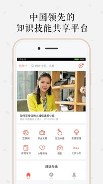在行APP