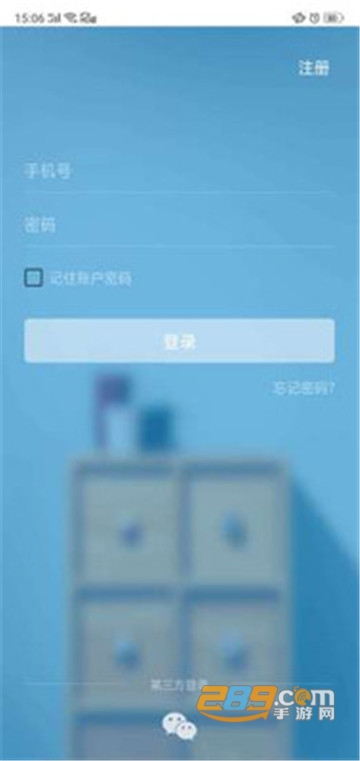 即刻智能家居管理appv1.0.1