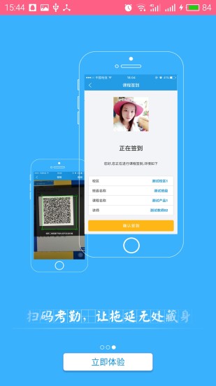 仁和会计课堂APP