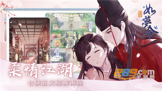 代号如梦令正版手游v1.0