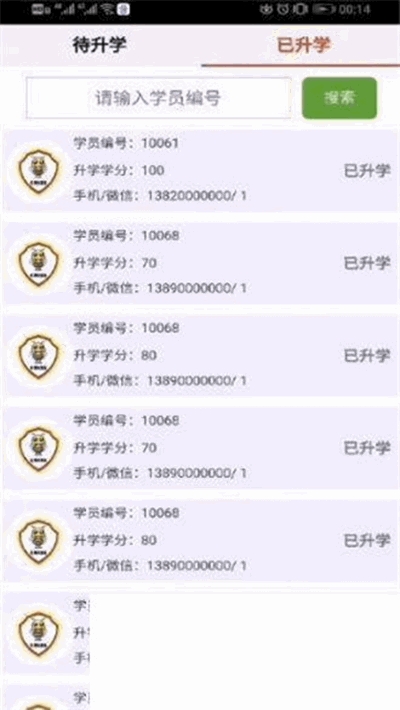 全民课代表线上学习平台v1.0安卓版