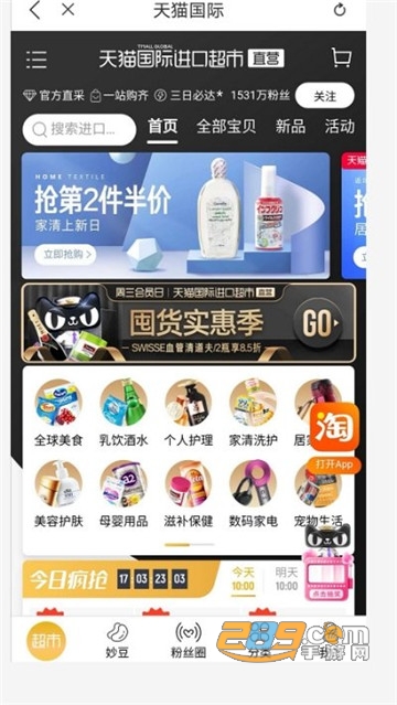 蜜粉优汇手机购物appv1.0