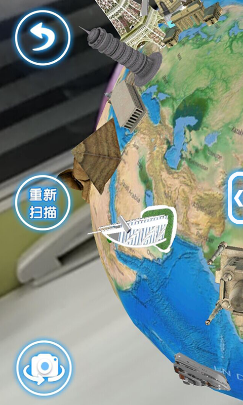 AR地球仪APP