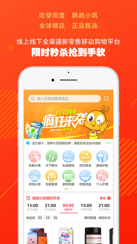 鹦鹉小筑APP