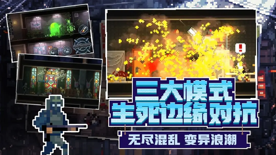 破门而入行动小队联机版