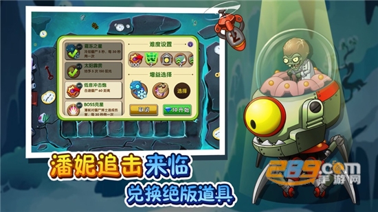 植物大战僵尸2高阶植物解锁免阳光破解版v2.5.0