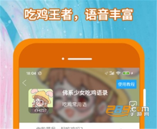精英变声器官方极速版