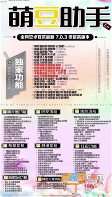 萌豆助手至尊会员破解版直装版v6.0.0安卓版
