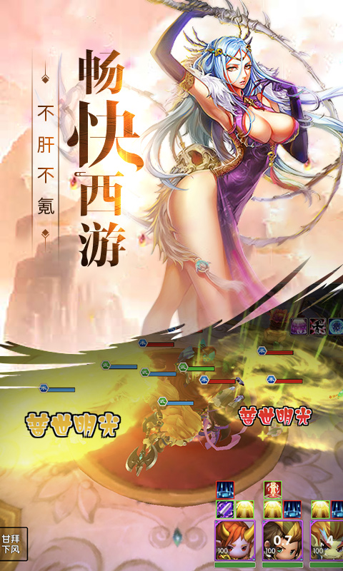 少年悟空传 商城版app