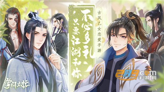 掌门太忙（掌门在上）游戏公测版v1.0.0