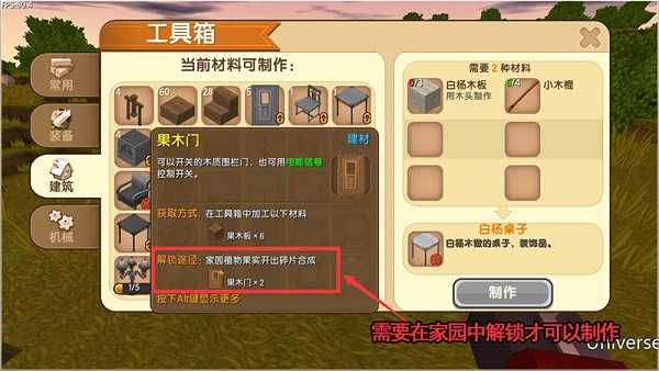 迷你世界沙漠版本