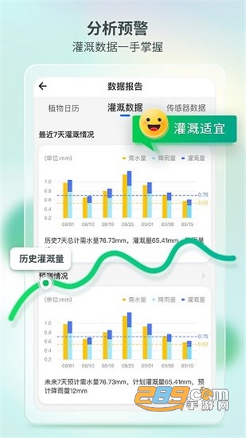 数字园林app安卓最新版v2.3.2安卓版