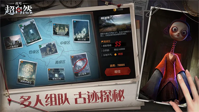 超自然行动组开挂软件最新官网版
