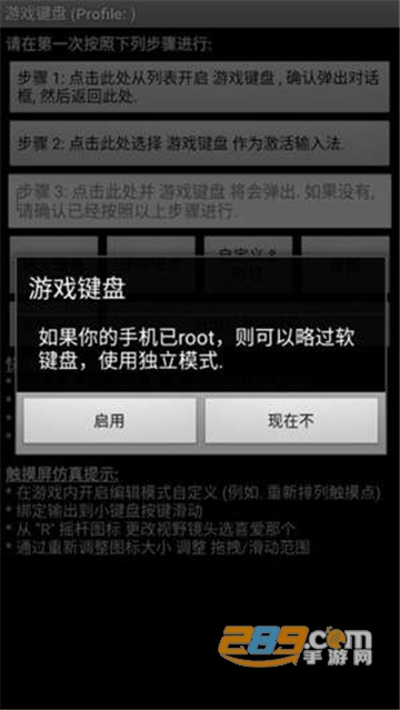 虚拟游戏键盘6.0最新汉化版官方版本v6.1.0安卓版