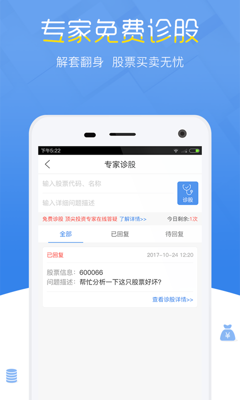 集金学堂APP