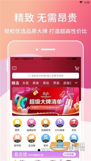 去点生活优惠版v1.0.4安卓版