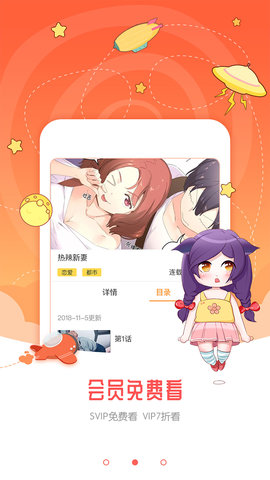 金桔漫画APP