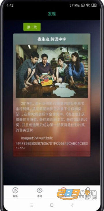 种子助手磁力播放app2.0.1