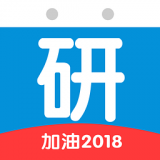 考研倒计时APP