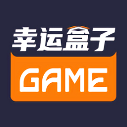 幸运盒子app免费领皮肤正版v1.0.0安卓版