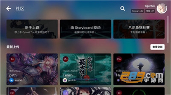 Cytoid注册账号官方版本v2.0.2官方版
