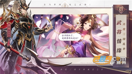 三国志幻想大陆灵犀版