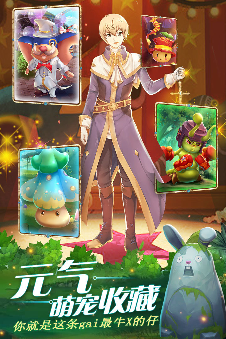 希望传说 九游版