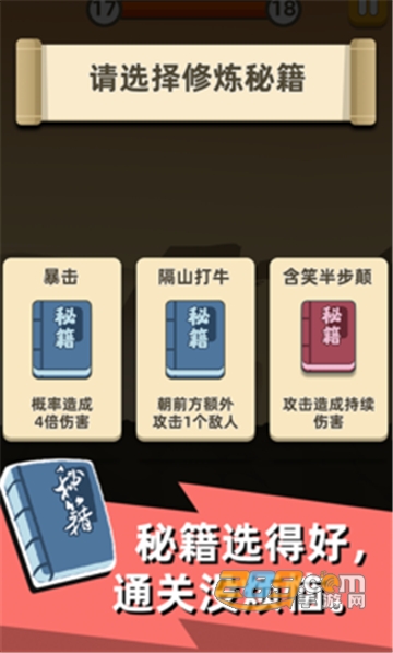 我功夫特牛单机免费安卓版v0.13.1单机版