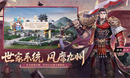 少年三国志2最新版