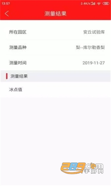 snow冷链物流运输v1.1.0