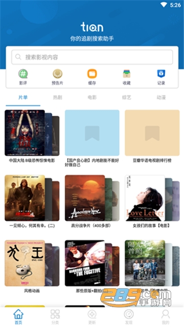 每天搜索app去广告版v1.1.2免费