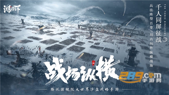 鸿图之下腾讯游戏正式版v1.0.51官方版