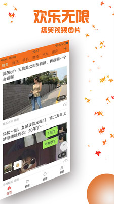 银赚头条APP