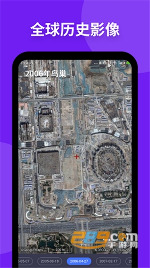 新知卫星地图手机版v3.5.4最新版
