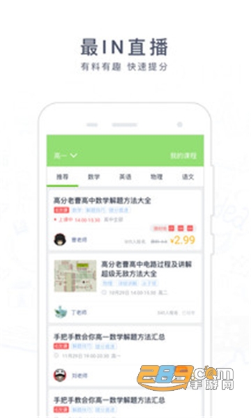 阿凡题搜题官方appv3.0.0128安卓版