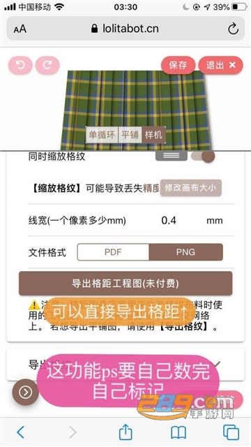 lolitabot人形姬格柄生成器软件下载安卓免费版v2.0.0安卓免费版