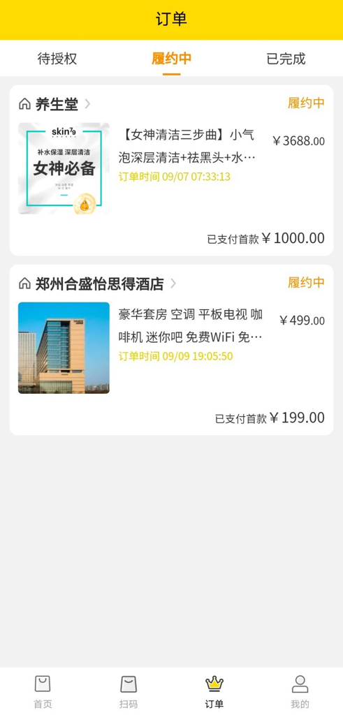 先享后付e卡商城手机安卓版