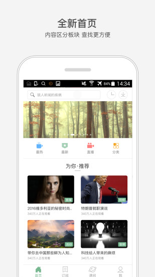 网易公开课APP