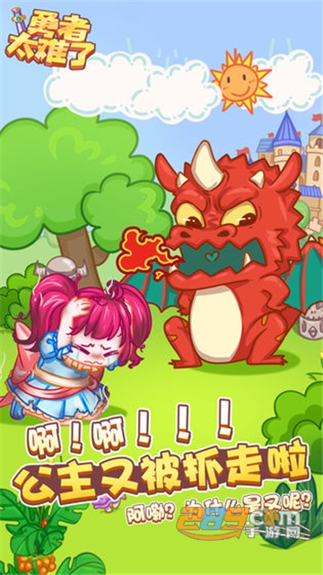 勇者太难了（测试版）官方版v1.0.1