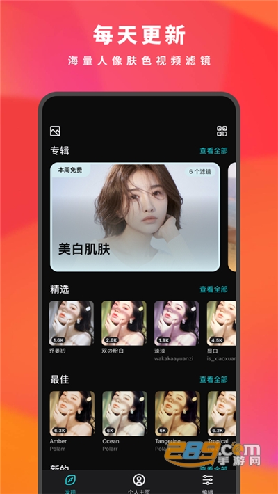 泼辣24下载2023最新免费版v3.1.36官方版