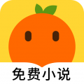 桔子免费小说换源版v1.1.3最新版