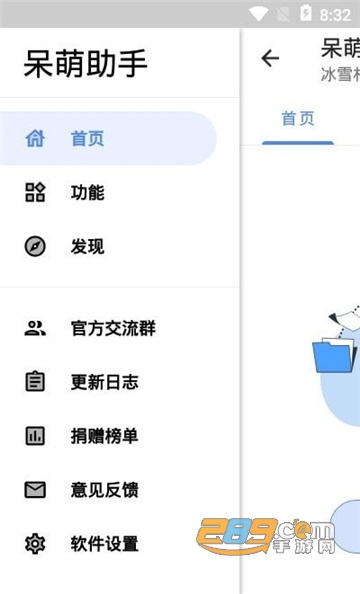 2021呆萌助手最新专业版v1.2.0安卓版