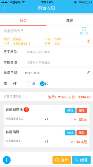 茂日软件APP