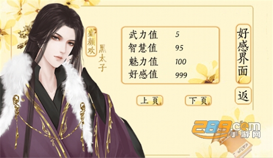 朕不会这样轻易狗带破解版金手指2020最新版v1.0破解版