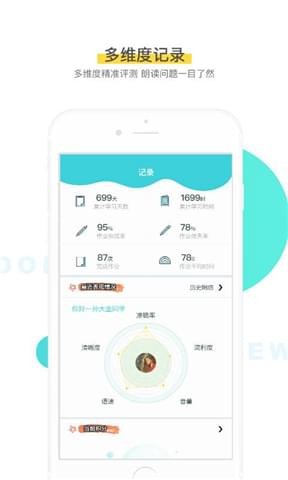 出口成章APP
