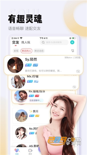 哩咔语音社交v5.3.70