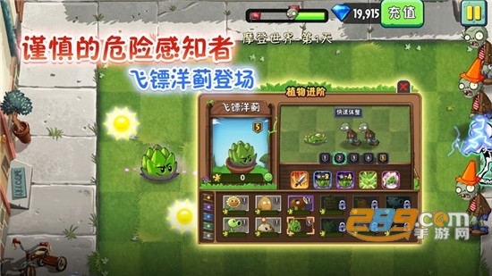 植物大战僵尸2破解版下载2021最新版全五阶植物v2.6.3安卓版
