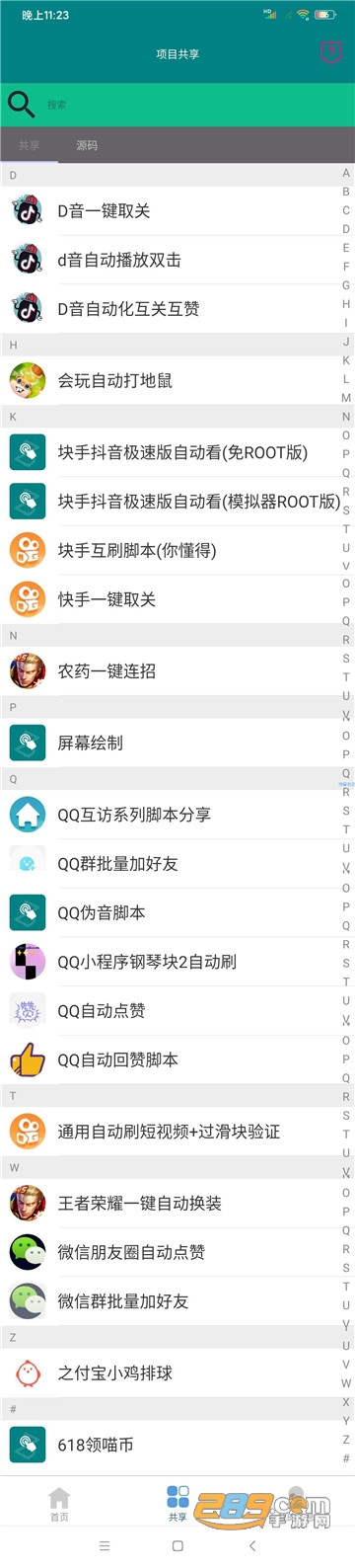 指尖触动王者一键换装辅助2.0.6免root