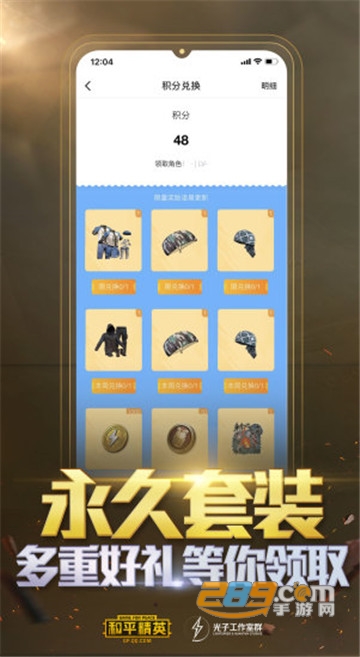 和平营地体验服官网申请平台