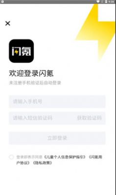 闪氪1.1.7